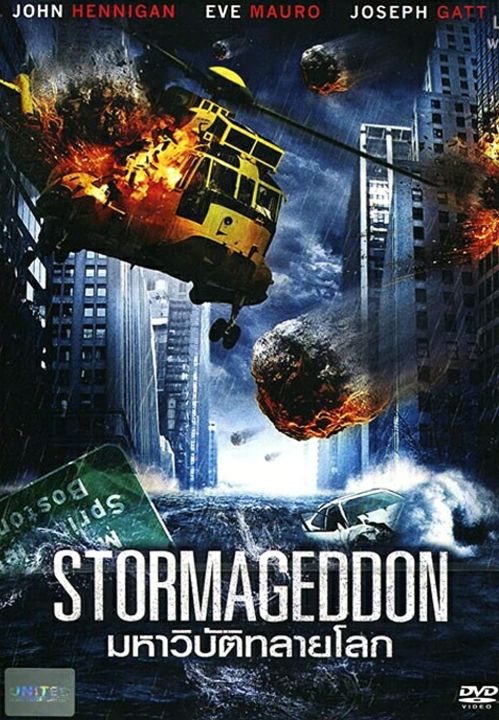 Stormageddon มหาวิบัติทลายโลก : ดีวีดี (DVD)