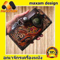 ร้านอันดับ1 ขายหนังแท้ ของแท้ SuperA  สีสันสวยงาม เอกบุรุตเช่นคุณครับผม Very Nice Thai Wallet Dragon And Flower   สวยสุดนำสใตล์