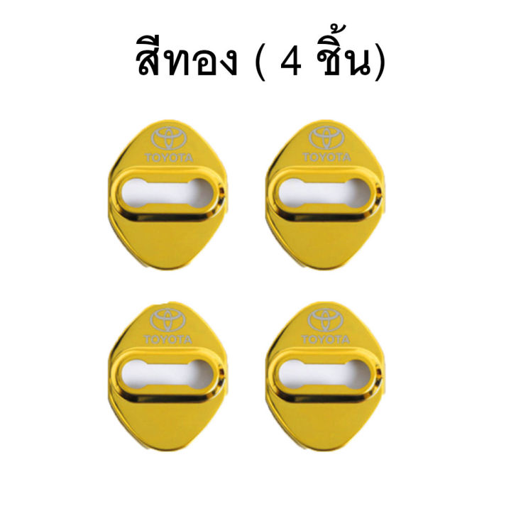 ตกอันละ-42-บาท-เซต-4-ชิ้น-ฝาครอบ-ประตูสแตนเลส-ฝาครอบตกแต่ง-รถยนต์-ติดตั้งง่าย