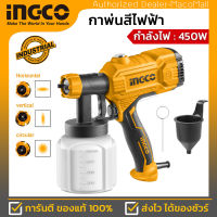 INGCO กาพ่นสีไฟฟ้า รุ่น SPG3508 กำลังไฟ : 450W แรงอัดฉีดในการพ่นสี : 0.1-0.2 Bar ปริมาณสีที่พ่น 380 ml ต่อนาที