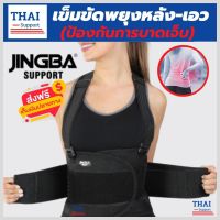 (พร้อมส่ง) ที่รัดหลังเอว สายรัดเอวลดปวด เข็มขัดพยุงเอว ที่บล็อคหลัง back support รุ่นใหม่ล่าสุดมีแผ่นดามหลัง ใช้คาดเอวช่วยบล็อกหลังพยุงหลังและเอวเวลายกของ หรือนั่งทำงานนานๆแก้หลังค่อม ลดการปวดหลังแกปวดหลัง ใส่ใด้ทั้งผู้ชายและผู้หญิง รับประกันสินค้าทุกชิ้น