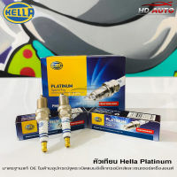 HELLA หัวเทียน PLATINUM (PM8RC-11) แพลทตินั่ม หัวเทียนแท้ 100%