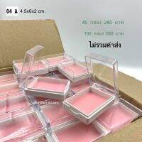 กล่องพระ 100 ชิ้น สีชมพู ขนาด 4.5x6x2 ซม. เพิ่มทรัพย์ 04-A