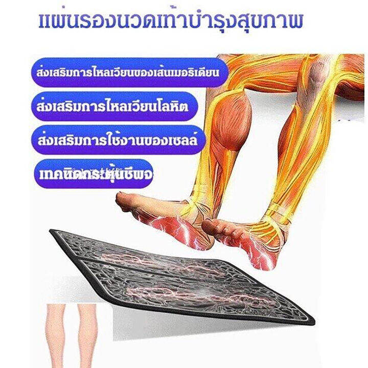 ems-เครื่องนวดฝ่าเท้า-8โหมด19-เกียร์-เลียนแบบการนวดด้วยมือ-สแตนด์บายนาน-เปิด-ปิดด้วยปุ่มเดียว-เครื่องนวดเท้า-แผ่นนวดเท้า-เครื่องนวดจุด-เครื่องนวดไฟฟ้า-ที่นวดเท้า-ที่นวดฝ่าเท้า-เครื่องนวลเท้า-foot-mass