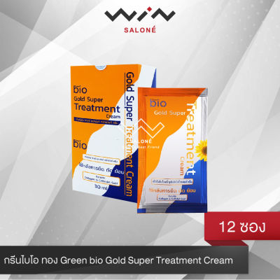 (1 กล่อง 12 ซอง) กรีนไบโอ ทอง Green bio Gold Super Treatment Cream ทรีทเม้นท์ ช่วยซ่อมแซม ผมที่ชี้ฟู ให้ผมสวย นุ่มลื่น เงางาม ดุจใยไหม