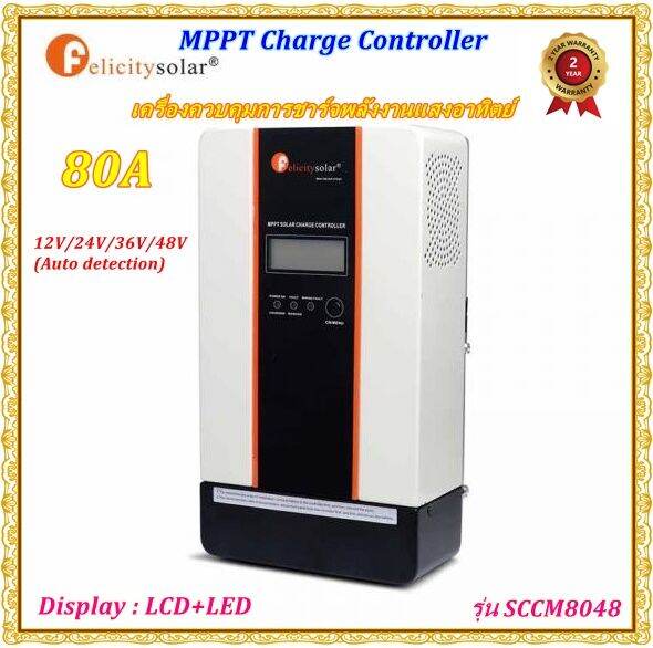Solar Lead Acid Solar Gel Battery Charge Mppt Type Controller 80A