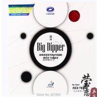 Yinhe ไม้ยาง9035ลายกีฬาปิงปอง BID Dipper สำหรับแนะนำ