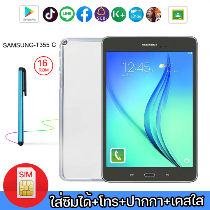 ส่งฟรี-samsung-galaxy-tab-a-t355-c-แบบใส่ซิมโทรได้-ฟรีปากกา-ฟรีเคสใส-จอ8-1นิ้ว16gbเอนดอย-7-1-1-เรียนออนไลน์ได้-รับประกัน1ปี