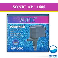 Pro +++ SONIC AP-1600 ปั๊มน้ำกำลังปั้ม 900 ลิตร/ชั่วโมง ราคาดี ปั๊ม น้ำ ตู้ ปลา