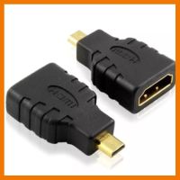 ?SALE? หัวแปลงmicro HDMI (M) to HDMI (F) Converter ## ชิ้นส่วนคอมพิวเตอร์ จอมอนิเตอร์ เมนบอร์ด CPU Computer Cases Hub Switch กราฟฟิคการ์ด Gaming