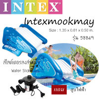 Intex 58849 สไลเดอร์เป่าลม ของแท้ 100% จัดส่งไว แถมเป่าลม intex 66640