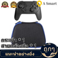 【ลดราคา】กระเป๋าพร้อมเชือกมือสากลสำหรับ Nintendo Gamepad Bag SWITCH Pro/Xbox Gamepad