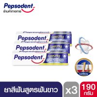 PEPSODENT เป๊ปโซเดนท์ ยาสีฟันสูตรฟันขาว 190 กรัม X3 (ยาสีฟัน) PEPSODENT Whitening 190 g. X3 (Toothpaste)