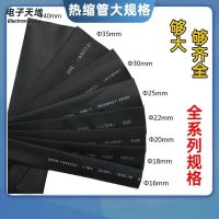 Heat shrinkable tube black large size insulation waterproof high temperature resistant 20MM 30MM 35MM 40MM 50MM large diameter