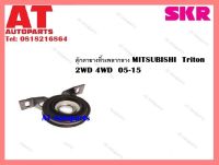 ตุ๊กตายางหิ้วเพลากลาง MITSUBISHI  Triton 2WD 4WD  05-15 ราคาต่อชิ้น สินค้าเป็นตัวอย่างภาพ ยี่ห้อ SKR