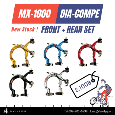 [ผ่อน 0%]ก้ามเบรค BMX Diacompe MX-1000