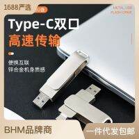 type-c ศัพท์มือถือและคอมพิวเตอร์ใช้ได้สองแบบ u จาน logo เหมาะสำหรับดิสก์โลหะหมุน usb เพลง