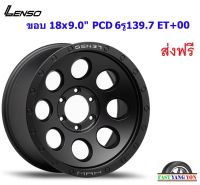 แม็ก เลนโซ่ Max1 ขอบ 18x9.0" 6รู139.7 ET+00 MB