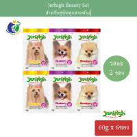 Jerhigh Mix Set for Beauty (สตรอเบอรี่,บานาน่า,บลูเบอรี่ สติ๊ก) ขนาด 60กรัม x 6ซอง (รสละ2ซอง)