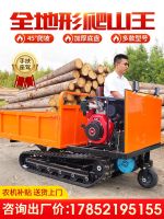 ┋ Climbing tracked carrier all-terrain vehicles small project tiger mountain type lorry-mounted crane agricultural dump climber