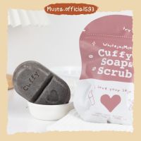 สบู่สครับคัฟฟี่ cuffy soap