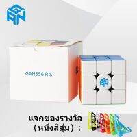 รูบิค GAN 356RS 3x3x3 ดูดี ความลึกลับ