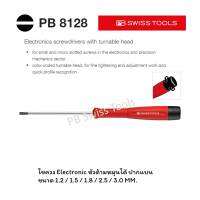 PB Swiss Tools ไขควง ปากแบน ขนาด 1.2 / 1.5 / 1.8 / 2.5 / 3.0 MM. ด้าม Electronic หมุนได้ PB 8128