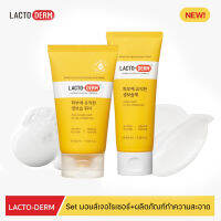 SET(Cream+Wash) Lacto-Derm Beneficial Moisturizing SETคู่ มอยส์เจอร์ไรเซอร์บำรุงผิว 100ml + ผลิตภัณฑ์ทำความสะอาดผิว 120ml ให้ความชุ่มชื้น แลคโตะเดิร์ม อ่อนโยนต่อผิว