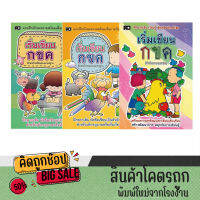 kidtuk เริ่มเขียน กขค ตัวกลม ตัวเหลี่ยม ตัวสาธิต หนังสือเด็ก ลากเส้น  เป็นตัวอักษร เตรียมความพร้อมเพื่อการเรียน ลดพิเศษ