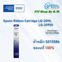 ผ้าหมึกของแท้ LQ-2090/LQ2090II (S015586)