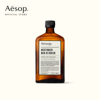 Aesop Mouthwash น้ำยาบ้วนปาก 500ml ผลิตภัณฑ์สำหรับดูแลเหงือกและฟัน ผลิตภัณฑ์ดูแลช่องปาก ลมหายใจสดชื่น ผลิตภัณฑ์ทำความสะอาด สุขภาพช่องปาก