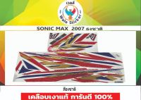 ?สติ๊กเกอร์?SONIC MAX  2007 ธงชาติ ?