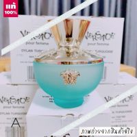 ?พร้อมส่ง?  ของแท้ รุ่นใหม่   Versace pour femme dylan turquoise 100ML. ( TESTER ) กลิ่นหอมที่มอบความหวาน และสดใส