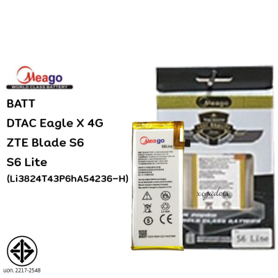 Meago แบตเตอร์รี่ DTAC Eagle X 4G / ZTE Blade S6 / S6 Lite / Li3824T43P6hA54236-H แบต batt s6lite มี มอก. รับประกัน 1 ปี