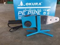 เครื่องเชื่อมท่อ PE Pipe Welding Machine ยี่ห้อ OKURA รุ่น OK-63PEW