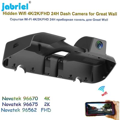 2K 4K 2160P WIFI Car DVR เครื่องบันทึกวีดีโอ24H จอถอยหลังคุณภาพสูงเฉพาะกล้องติดรถยนต์สำหรับ Great Wall POER 2021