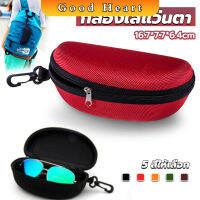 Jai Dee กล่องใส่แว่นตาวัสดุ EVA กล่องใส่แว่นกันแดด มีซิป แบบพกพา Sunglasses case