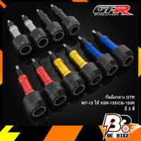 กันล้มกลาง GTR MT-15 ใช้ XSR-155/CB-150R