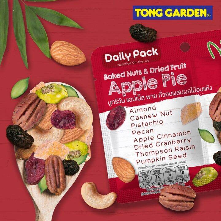 Tong Garden Nutrione APPLE PIE Daily Pack Mixed Nuts 28g x 7sachets