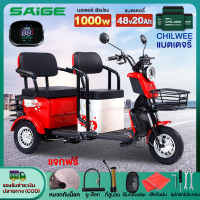 [แจกฟรีหมวกกันน็อค]Saige 1000W รถไฟฟ้าผู้ใหญ่3ล้อ สามล้อไฟฟ้า 48v20ah สกู๊ตเตอร์ไฟฟ้า จักรยานไฟฟ้า ไฟหน้าLED แผงหน้าปัดLCD ถอดแบตชา