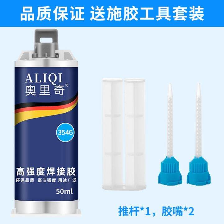 ต้นฉบับ-high-efficiency-strong-ab-glue-sticky-metal-ceramic-iron-stainless-steel-glass-marble-wood-plastic-tile-special-repair-agent-waterproof-high-and-low-temperature-resistant-multifunctional-super