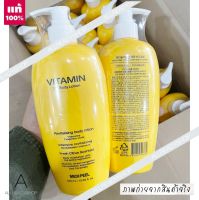 ❤️Hot❤️  ของแท้ รุ่นใหม่    MEDI-PEEL Vitamin Body Lotion 400ml.  โลชั่นบำรุงผิวอ่อนแอด้วยวิตามินเข้มข้น ดูแลผิวขั้นสุดยอด