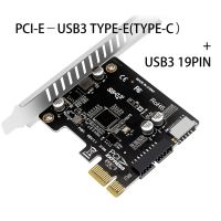 PCI Express Card PCI-E to USB3 Type-E Front Panel Type-C 19P 20P Expansion Card Compatible PCI-E X1 X4 X8 X16 Interface