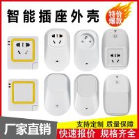 [COD] Timer charging socket plug shell 10/16A high power automatic off smart switch