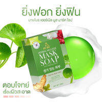 ▶️ สบู่มาร์คหน้ามายโบร สบู่ปรางทิพย์50g. [ ความสวยและความงาม ]