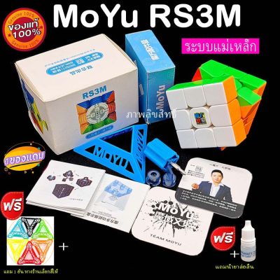 ของเล่นเด็ก“ รูบิค MF3 Rubik 3x3 ขนาด56x56x56 มาพร้อมคู่มือ สีสันสดใส ของแท้รับประกันคุณภาพรูบิคRubik