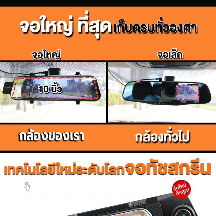 เมนูภาษาไทย-car-camera-กล้องติดรถยนต์-2k-hd-กล้องหน้ารถยน2023-มีการรับประกัน-ภาพถอยหลัง-บันทึกวนทับ-ราคาขายส่ง-ถูกที่สุด-2กล้องหน้า-หลัง-จอกว้าง-10-0-นิ้ว