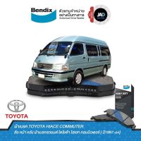 รายละเอียดสินค้า Bendix ผ้าเบรค (ล้อหน้า) โตโยต้า ไฮเอท 2.8D คอมมิวเตอร์ TOYOTA HIACE COMMUTER LH112 [ปี 1997-on] ดิสเบรค รถตู้ VAN