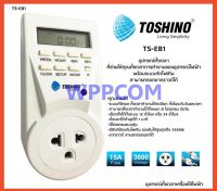 ปลั๊กไฟนาฬิกาตั้งเวลา Timer digital รุ่น TS-EB1 Toshino