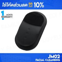 [ติดตาม รับส่วนลด] Wellskins JM02 facial cleansing ทำความสะอาดผิวหน้า แปรงล้างหน้า เครื่องล้างหน้า